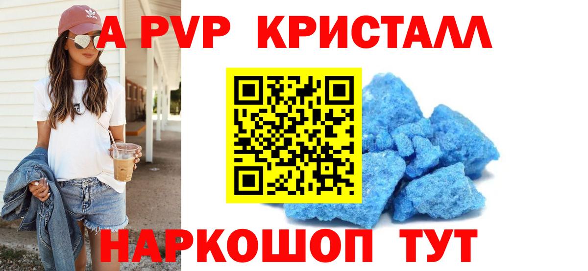 A PVP крисы CK  Кызыл  закладка  Alpha-PVP Соль 
