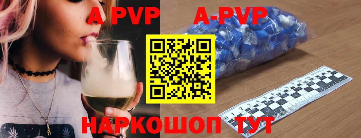 Alfa_PVP Crystall  A PVP Crystall  Вход с VPN  A-PVP  Alpha-PVP Соль  Кызыл 