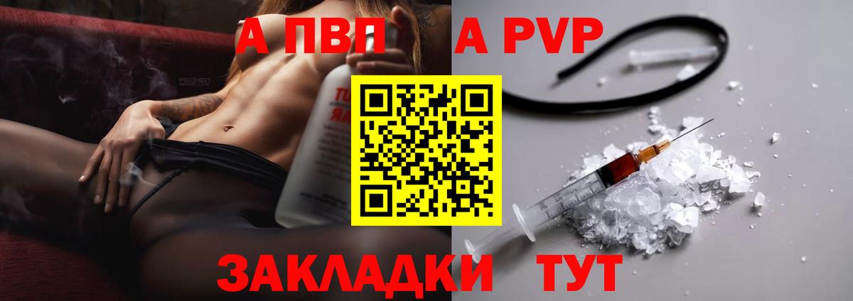 A-PVP VHQ Кызыл