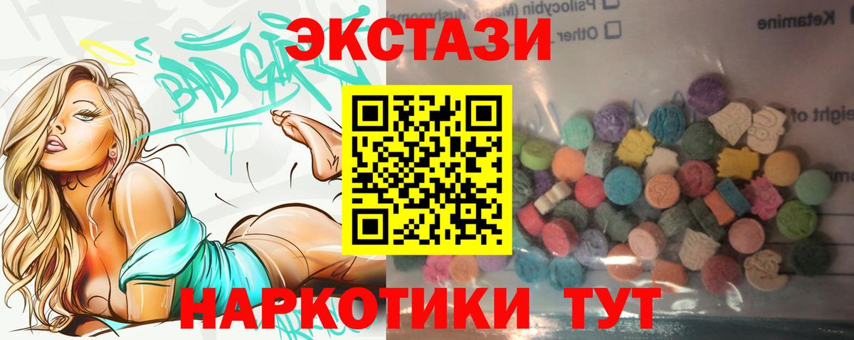 Ecstasy XTC Кызыл