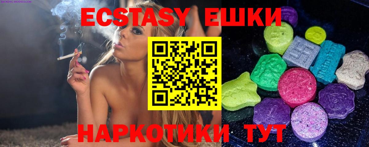 ЭКСТАЗИ Дубай  mega вход  Ecstasy таблы  Кызыл  Вход с VPN 