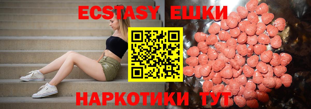 Ecstasy диски Кызыл