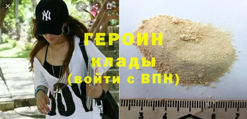 ГЕРОИН Heroin  mega онион  Кызыл 