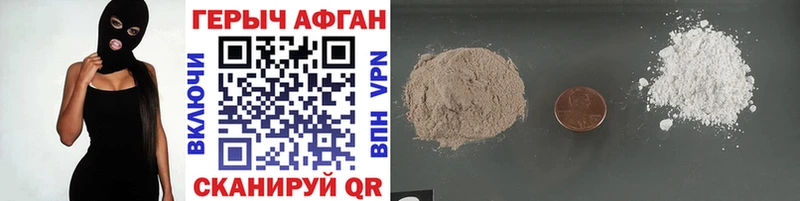Героин афганец  где купить   Кызыл 