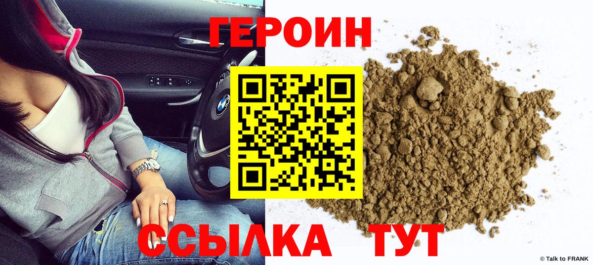 ГЕРОИН Афган  Кызыл 