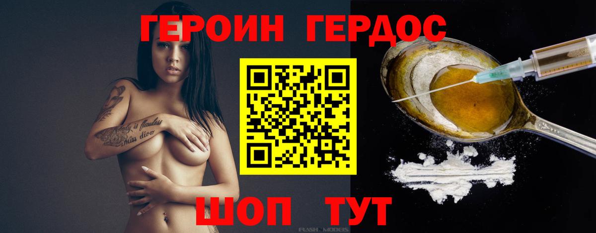 Героин афганец Кызыл