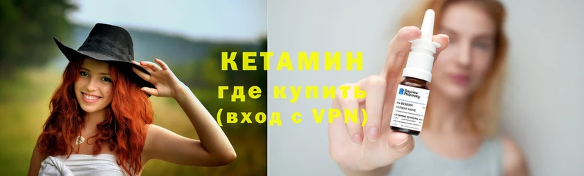 КЕТАМИН ketamine  Кызыл 