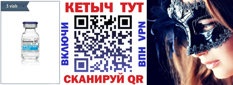 КЕТАМИН VHQ  Кызыл 