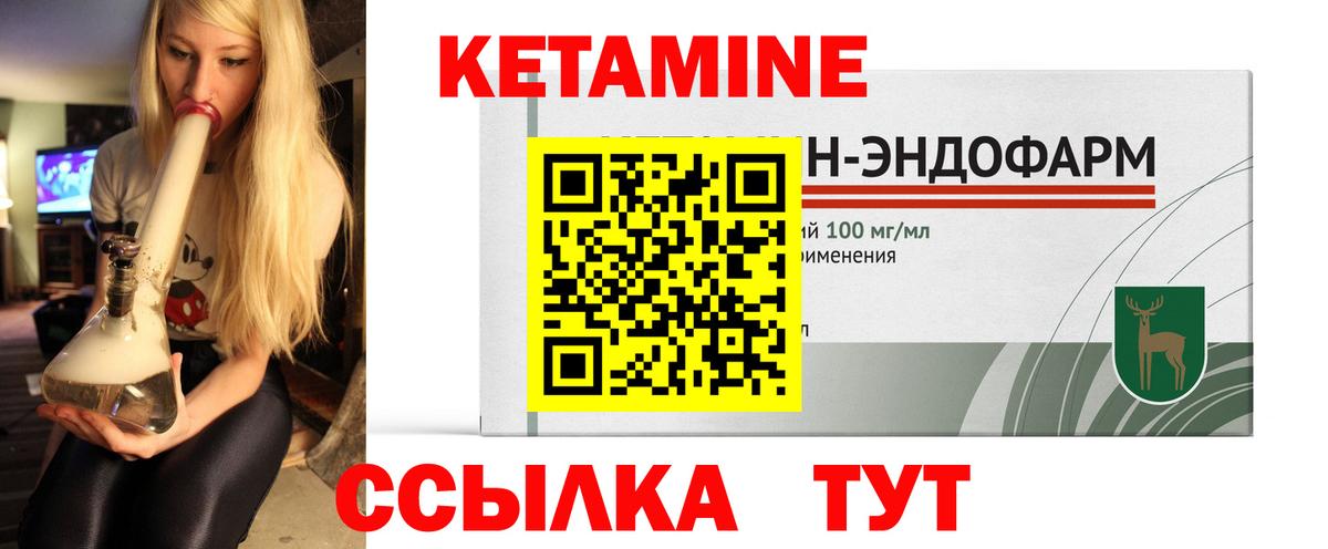 Кетамин ketamine Кызыл