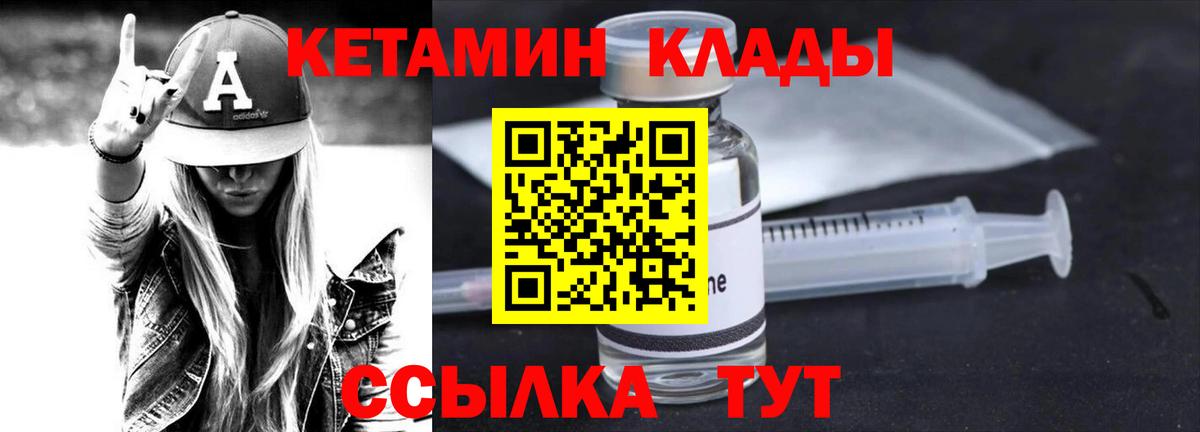 КЕТАМИН VHQ  КЕТАМИН VHQ  Кызыл 