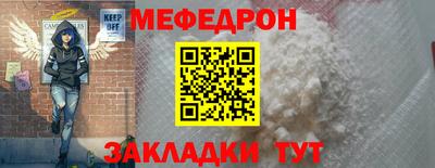 мефедрон VHQ Заволжье