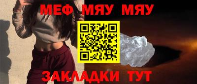 мефедрон VHQ Заволжье