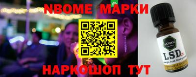 марки lsd Жуковский
