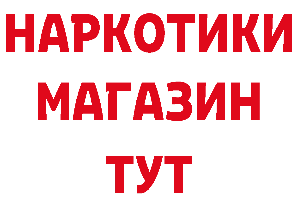 ГАШ 40% ТГК сайт дарк нет кракен Кызыл