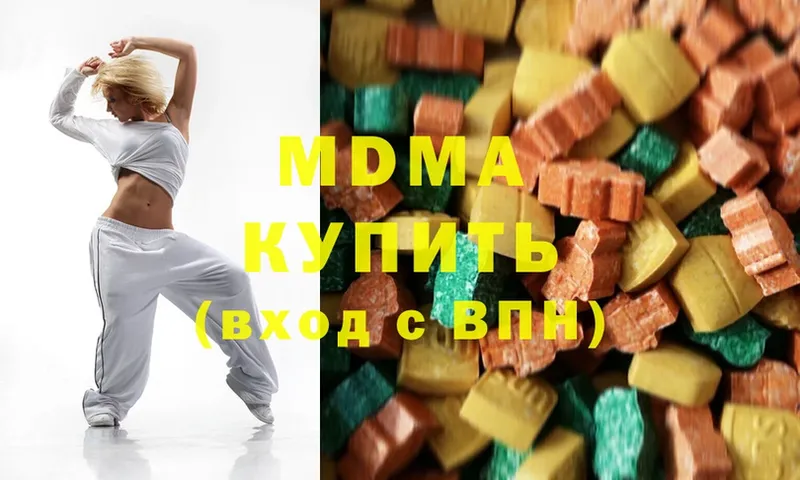 где продают   Кызыл  МДМА кристаллы 