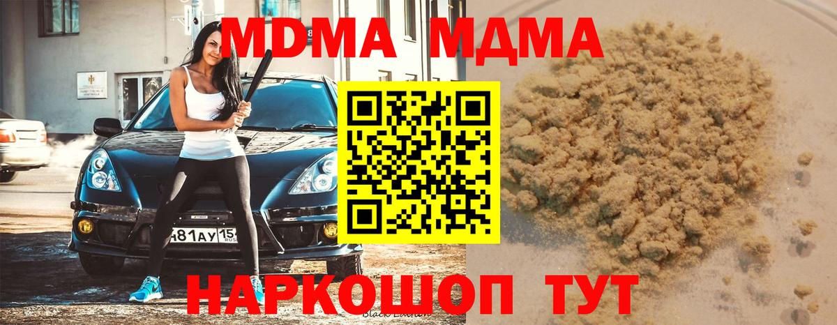 Кызыл  МДМА кристаллы  МДМА  Вход с VPN  МДМА VHQ 