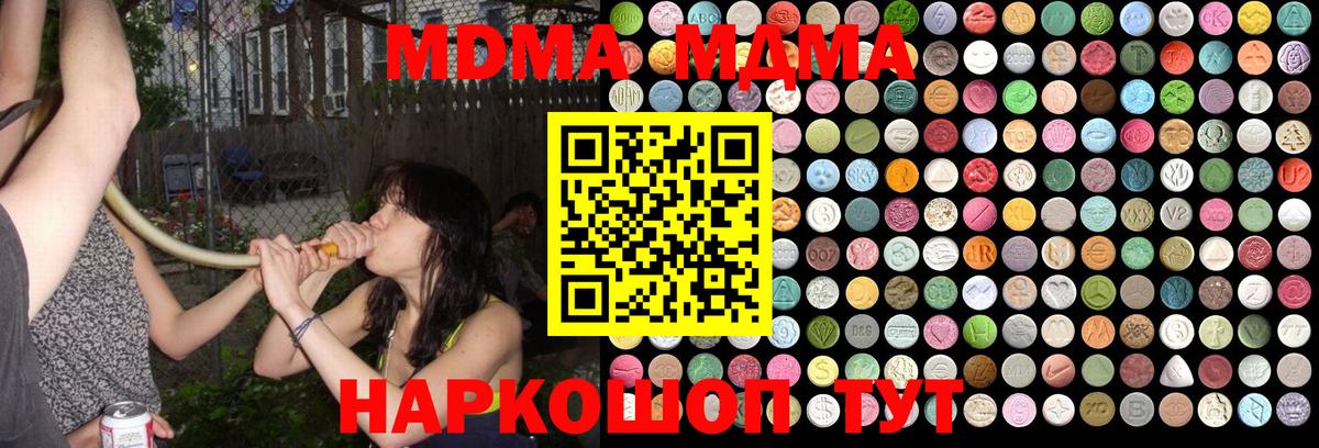 MDMA VHQ  МДМА кристаллы  Кызыл 