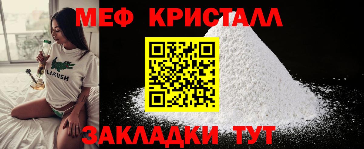 Кызыл  МЕФ  МЕФ  Меф mephedrone  Вход с VPN 