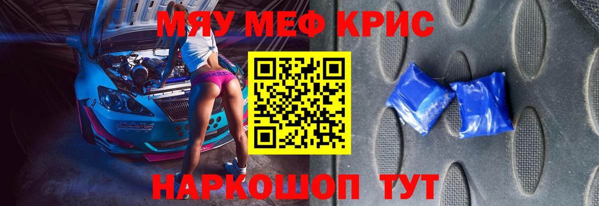 Меф VHQ  МЕГА зеркало  Кызыл  МЕФ 