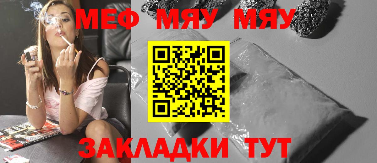 Меф мука Кызыл