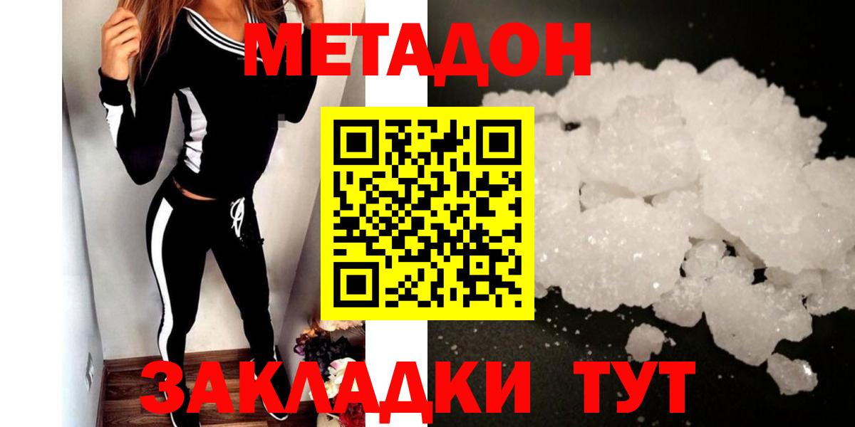 Метадон VHQ  Метадон VHQ  Кызыл 