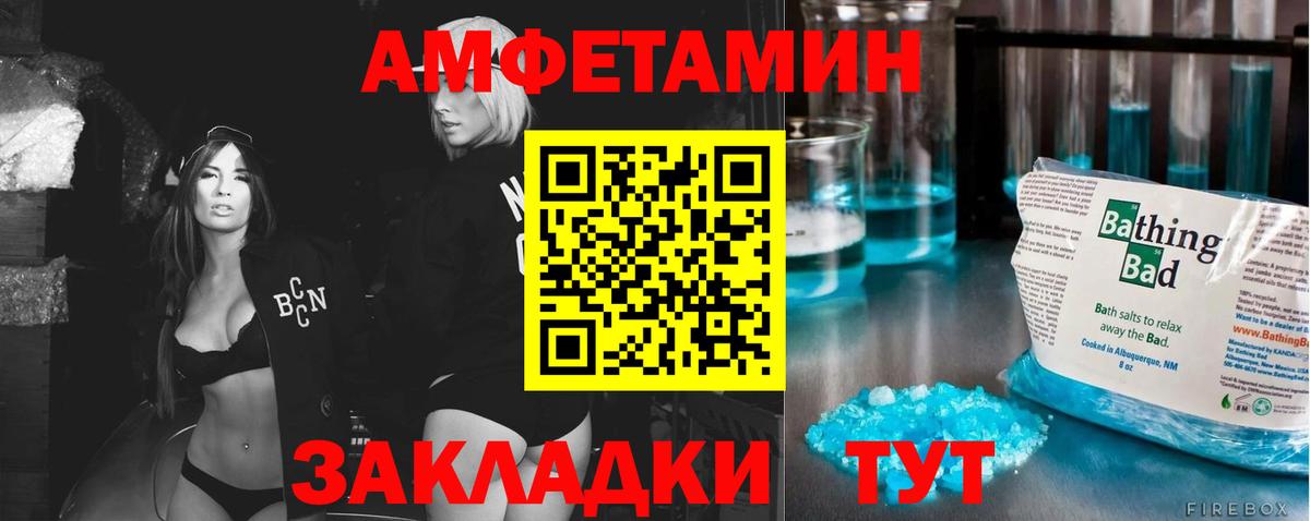 МЕТАМФЕТАМИН Декстрометамфетамин 99.9%  Кызыл 