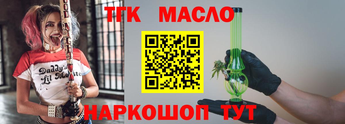 ТГК жижа Кызыл