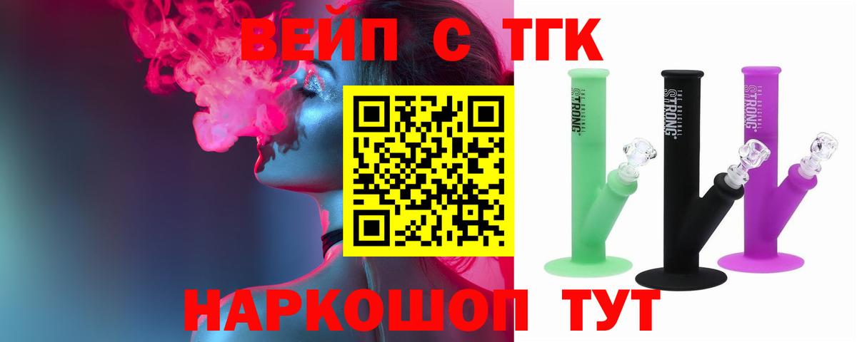 Кызыл  ТГК THC oil  Вход с VPN 
