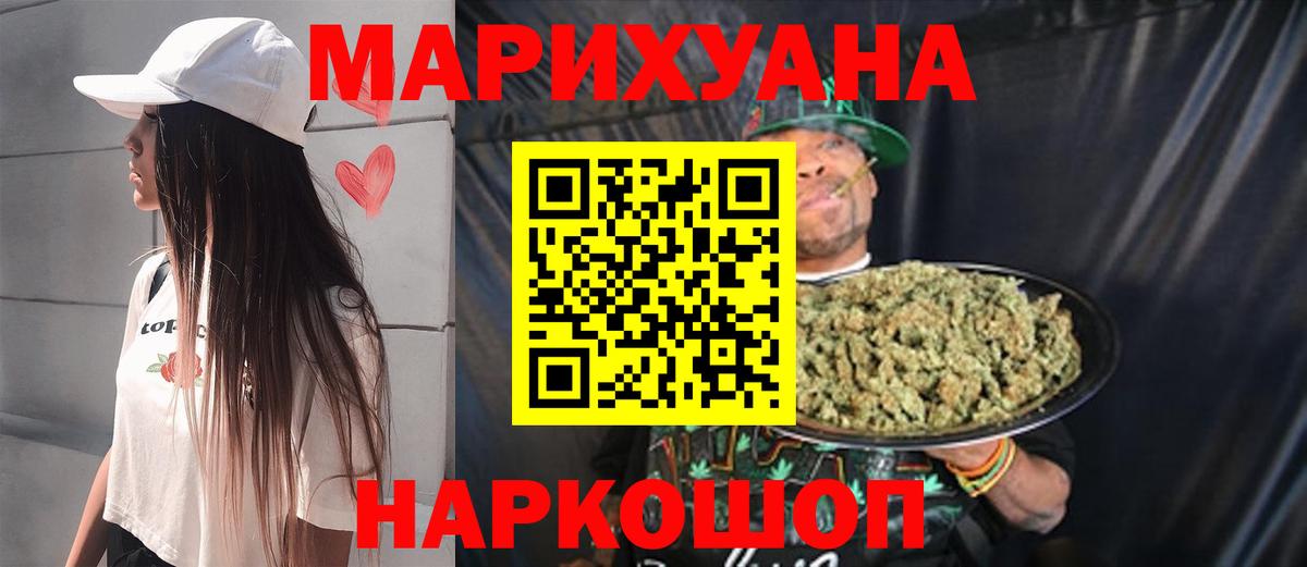 Кызыл  Бошки Шишки Bruce Banner  Бошки марихуана Ganja  Вход с VPN  Бошки Шишки VHQ 